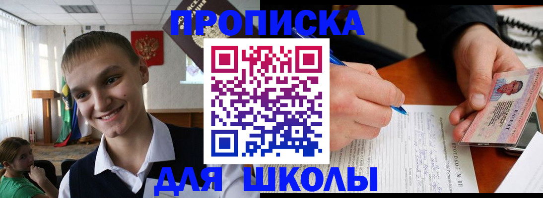 временная регистрация 2025 в Мензелинске