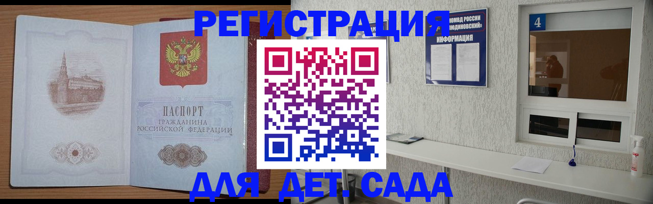 прописка в квартире в Мензелинске