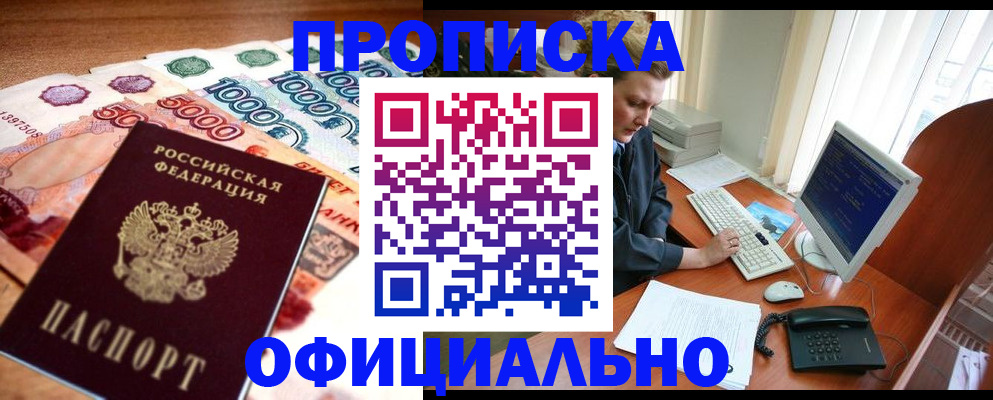временная регистрация адрес в Мензелинске